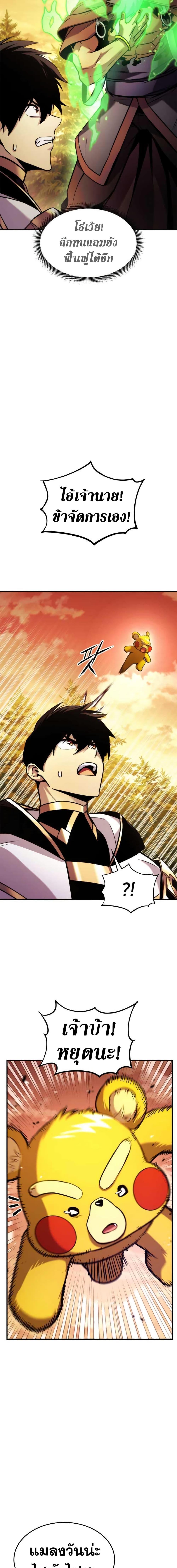 Ranker’s Return (Remake) Chap 110 - Next Chap 111
