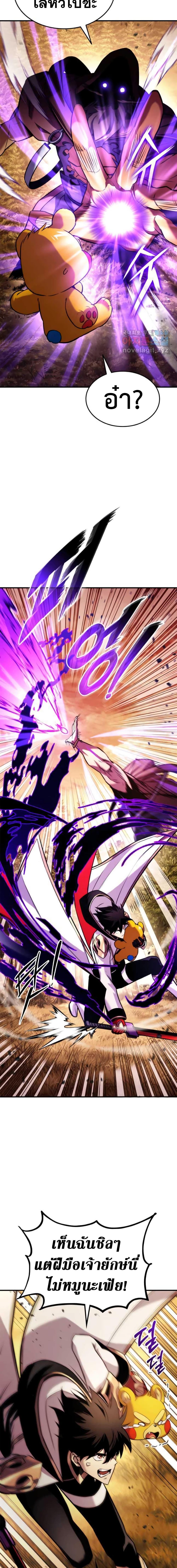 Ranker’s Return (Remake) Chap 110 - Next Chap 111