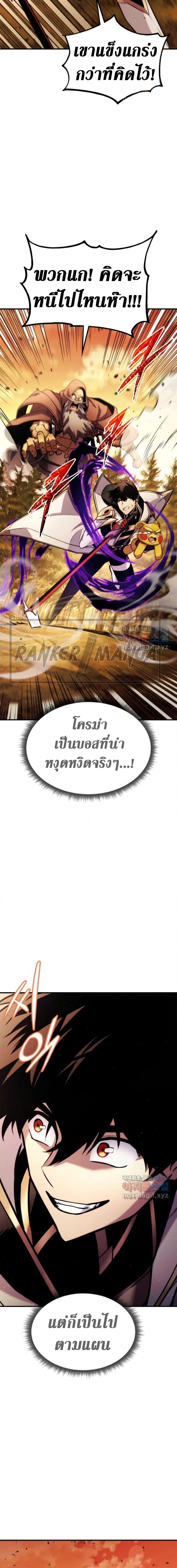 Ranker’s Return (Remake) Chap 110 - Next Chap 111