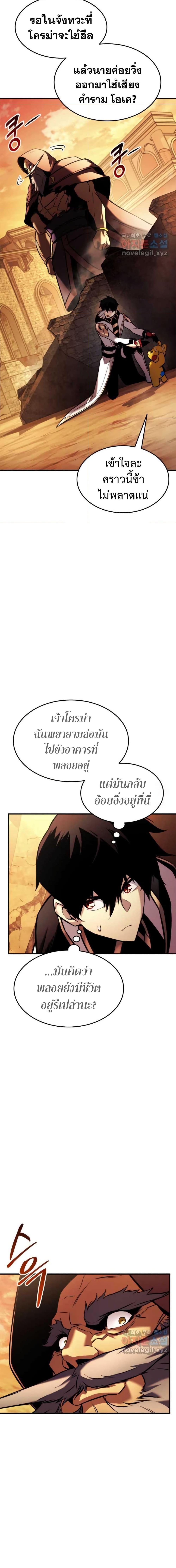 Ranker’s Return (Remake) Chap 110 - Next Chap 111