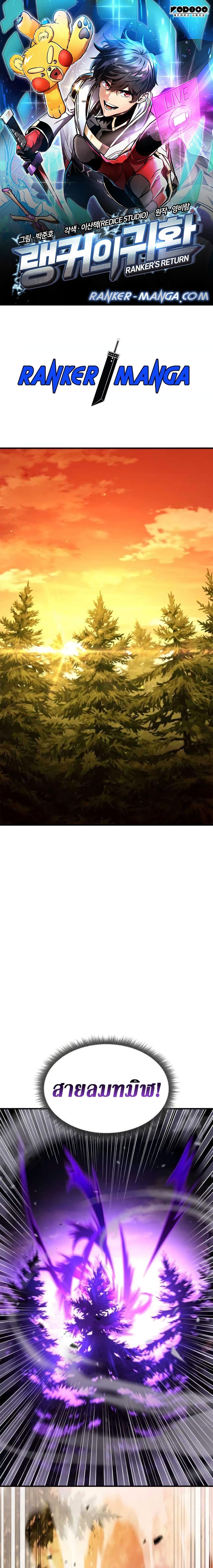 Ranker’s Return (Remake) Chap 110 - Next Chap 111