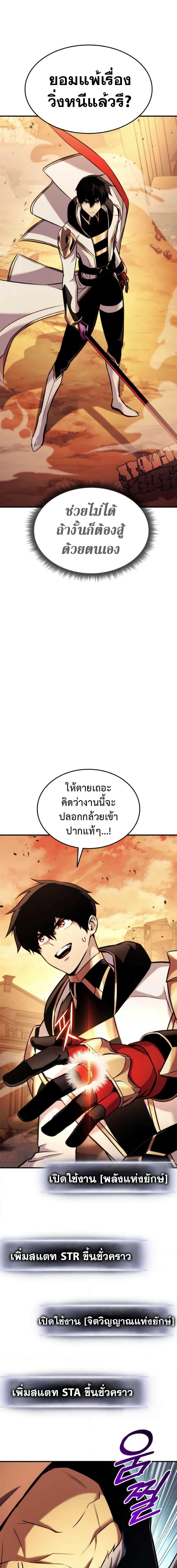 Ranker’s Return (Remake) Chap 110 - Next Chap 111