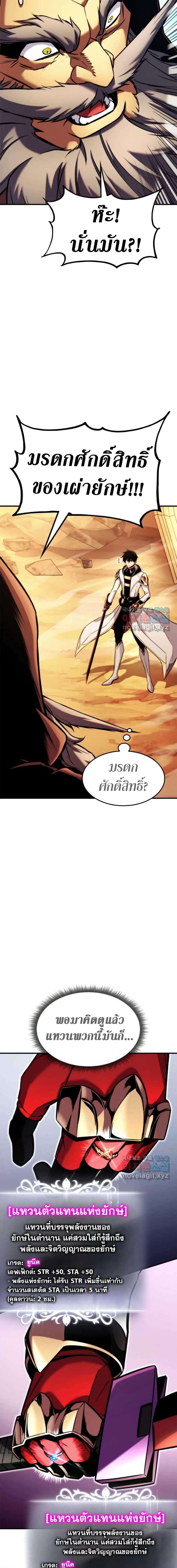 Ranker’s Return (Remake) Chap 110 - Next Chap 111