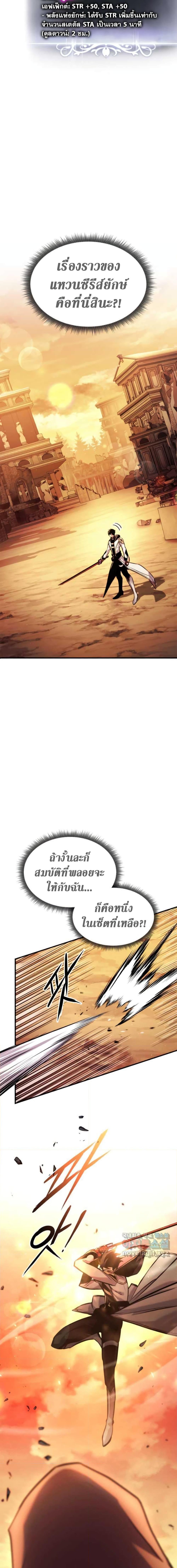 Ranker’s Return (Remake) Chap 110 - Next Chap 111