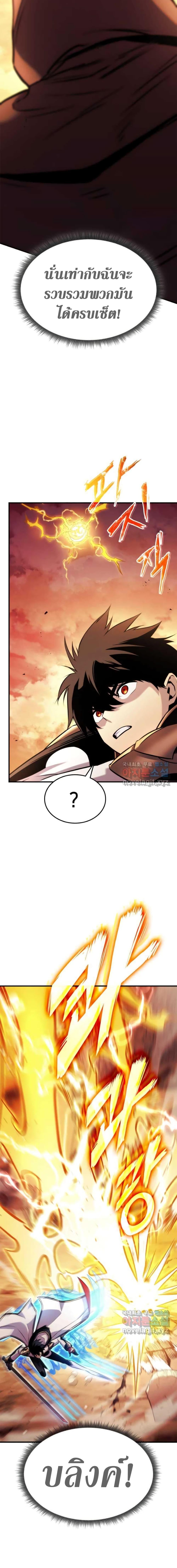 Ranker’s Return (Remake) Chap 110 - Next Chap 111