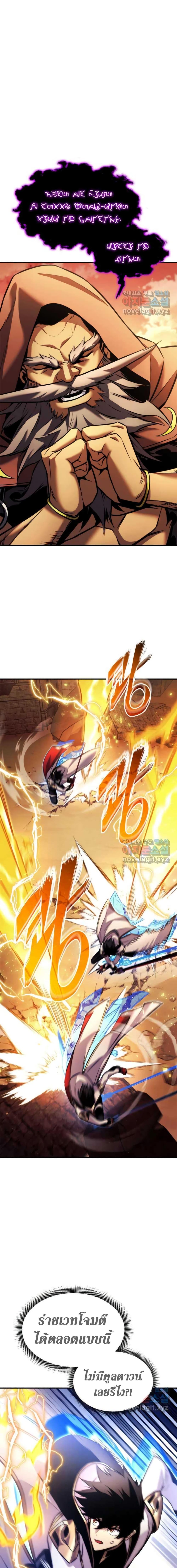 Ranker’s Return (Remake) Chap 110 - Next Chap 111