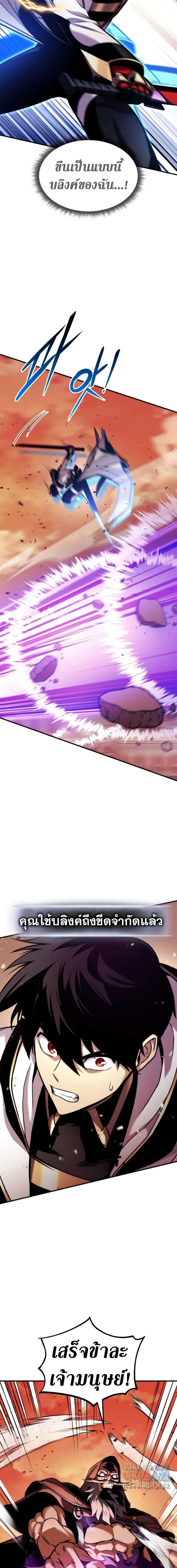 Ranker’s Return (Remake) Chap 110 - Next Chap 111