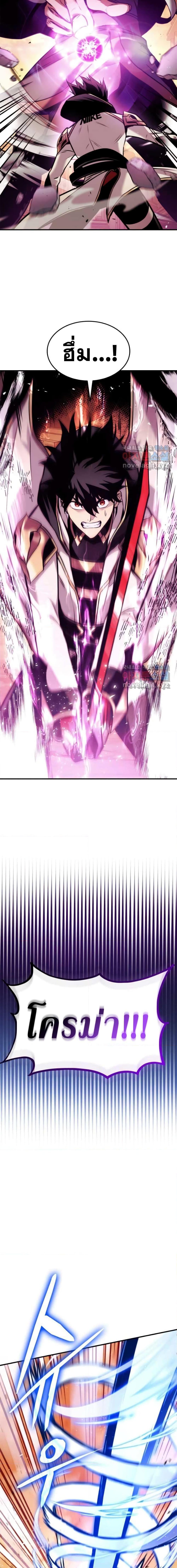 Ranker’s Return (Remake) Chap 110 - Next Chap 111