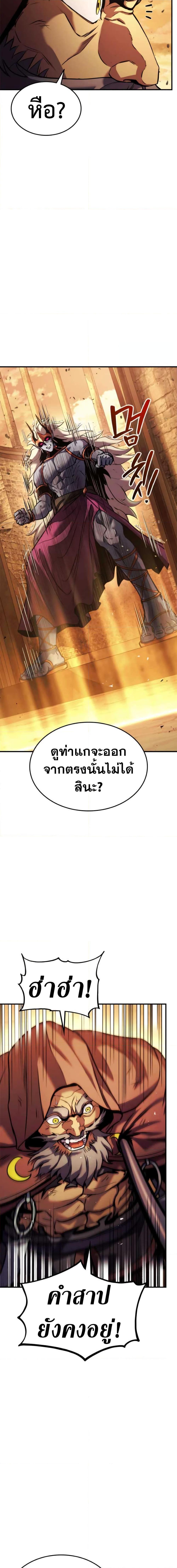 Ranker’s Return (Remake) Chap 110 - Next Chap 111