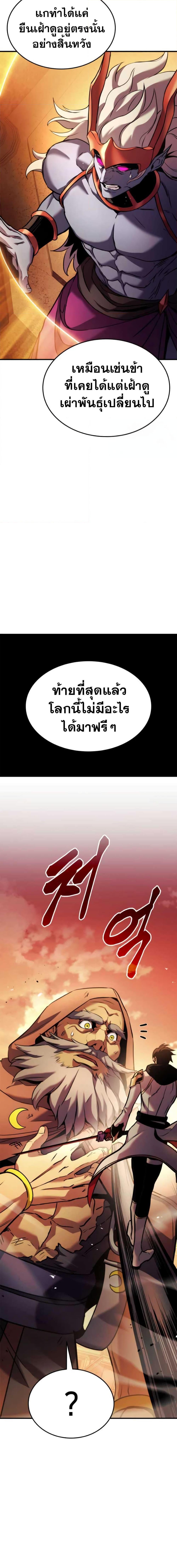 Ranker’s Return (Remake) Chap 110 - Next Chap 111