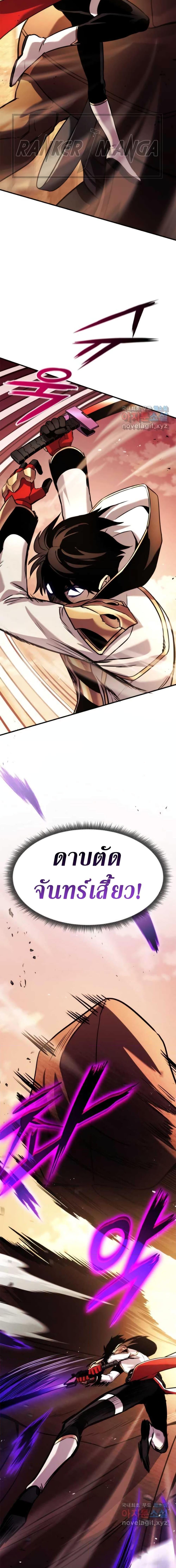 Ranker’s Return (Remake) Chap 110 - Next Chap 111