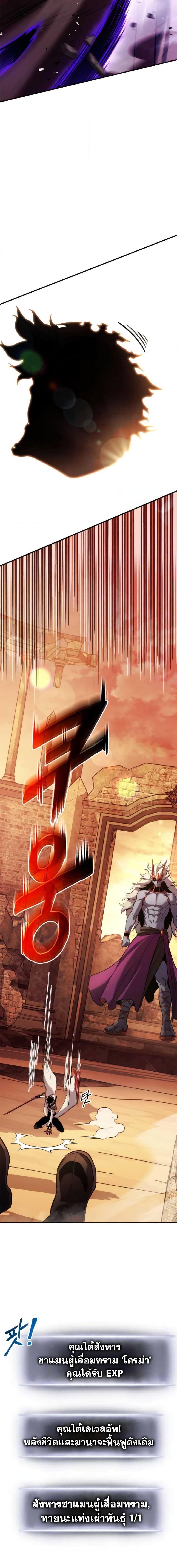 Ranker’s Return (Remake) Chap 110 - Next Chap 111