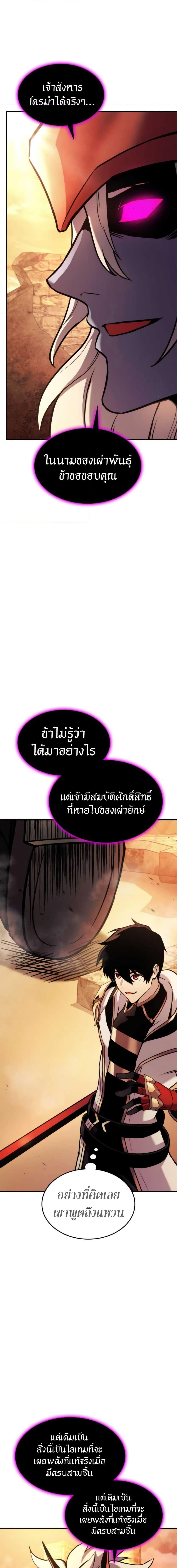 Ranker’s Return (Remake) Chap 110 - Next Chap 111