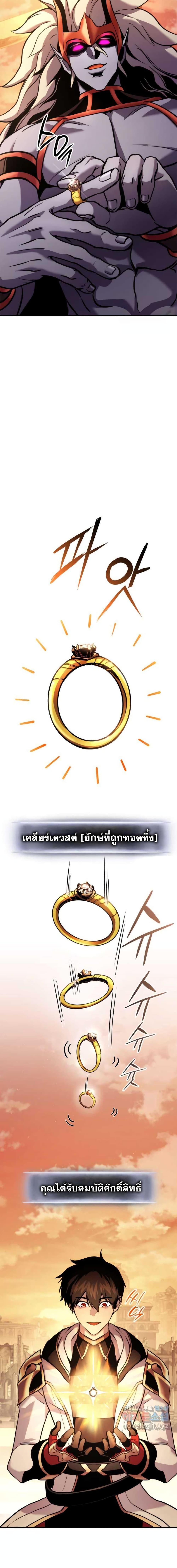 Ranker’s Return (Remake) Chap 110 - Next Chap 111