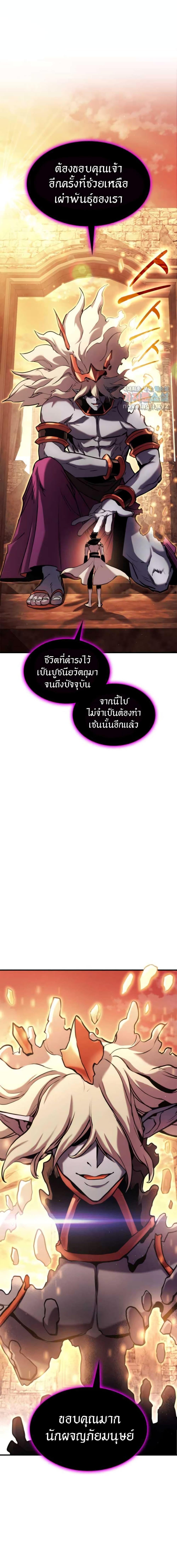 Ranker’s Return (Remake) Chap 110 - Next Chap 111