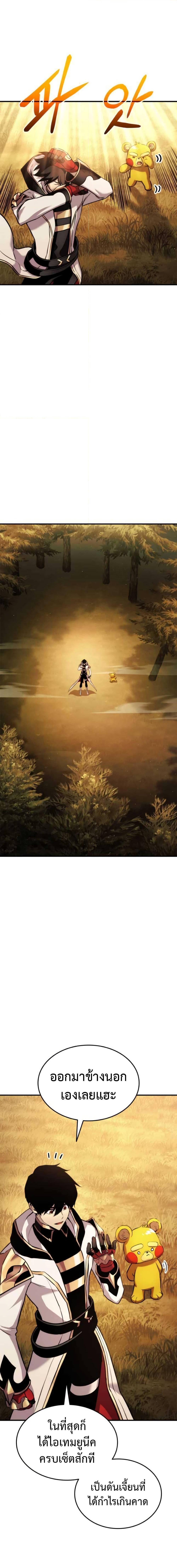 Ranker’s Return (Remake) Chap 110 - Next Chap 111