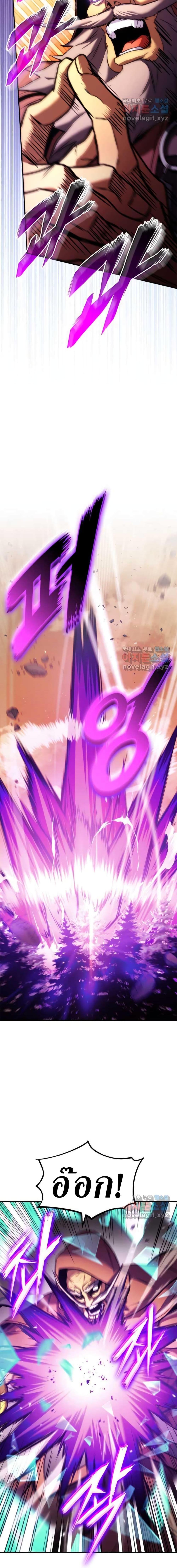 Ranker’s Return (Remake) Chap 110 - Next Chap 111