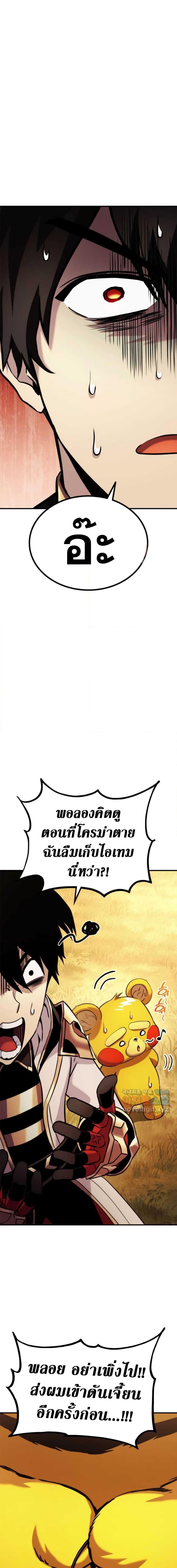 Ranker’s Return (Remake) Chap 110 - Next Chap 111