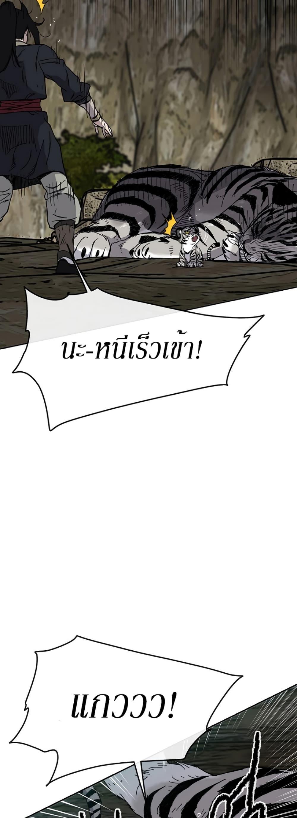 The Undefeatable Swordsman Chap 16 - Next Chap 17