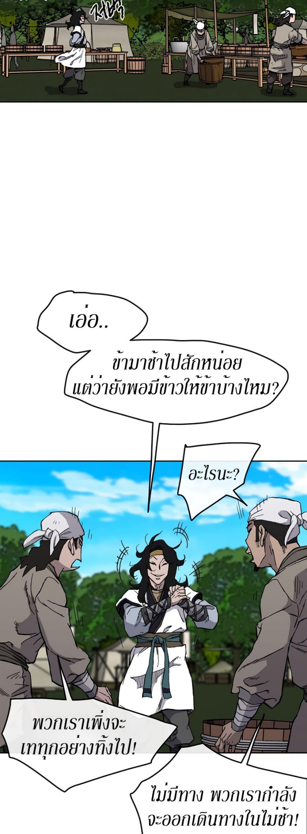 The Undefeatable Swordsman Chap 16 - Next Chap 17
