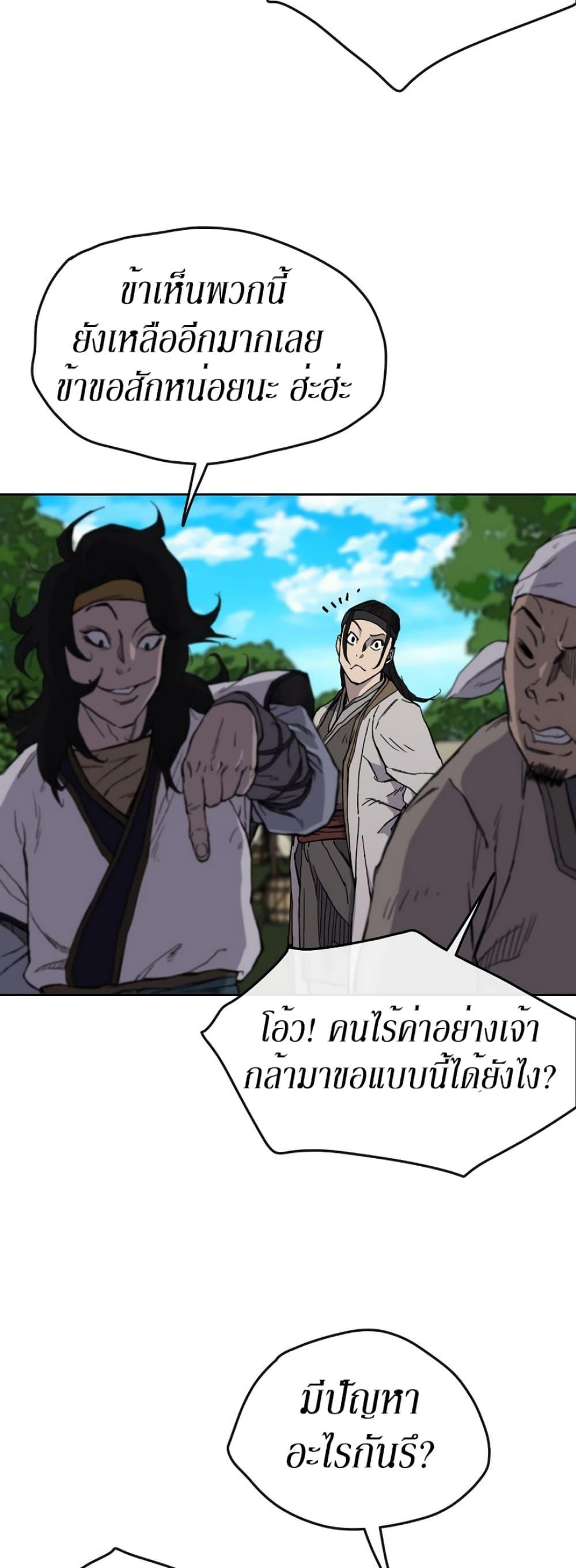 The Undefeatable Swordsman Chap 16 - Next Chap 17