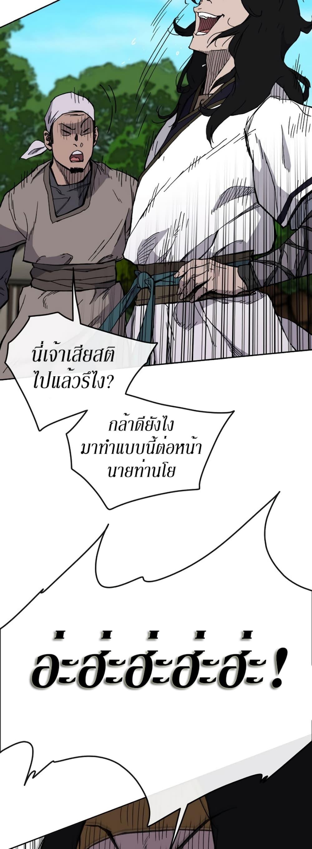 The Undefeatable Swordsman Chap 16 - Next Chap 17