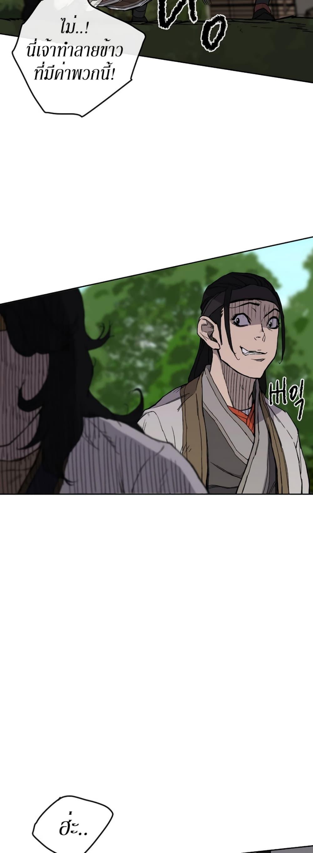 The Undefeatable Swordsman Chap 16 - Next Chap 17