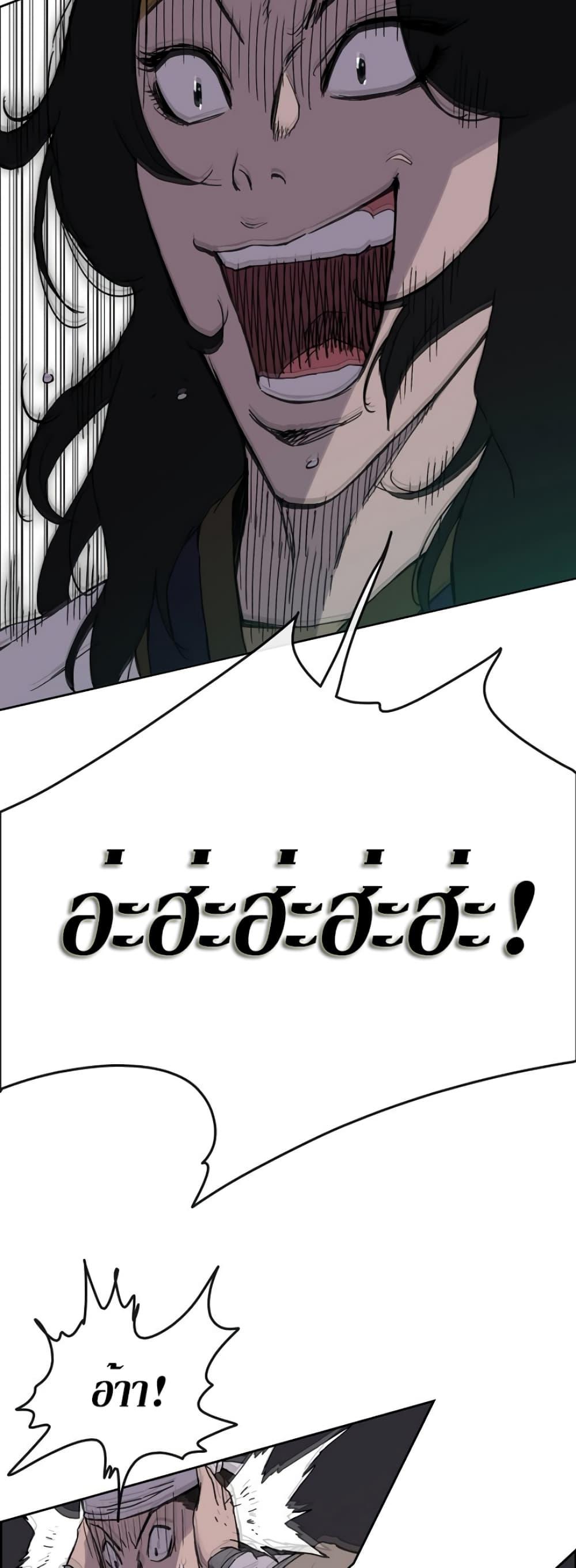 The Undefeatable Swordsman Chap 16 - Next Chap 17