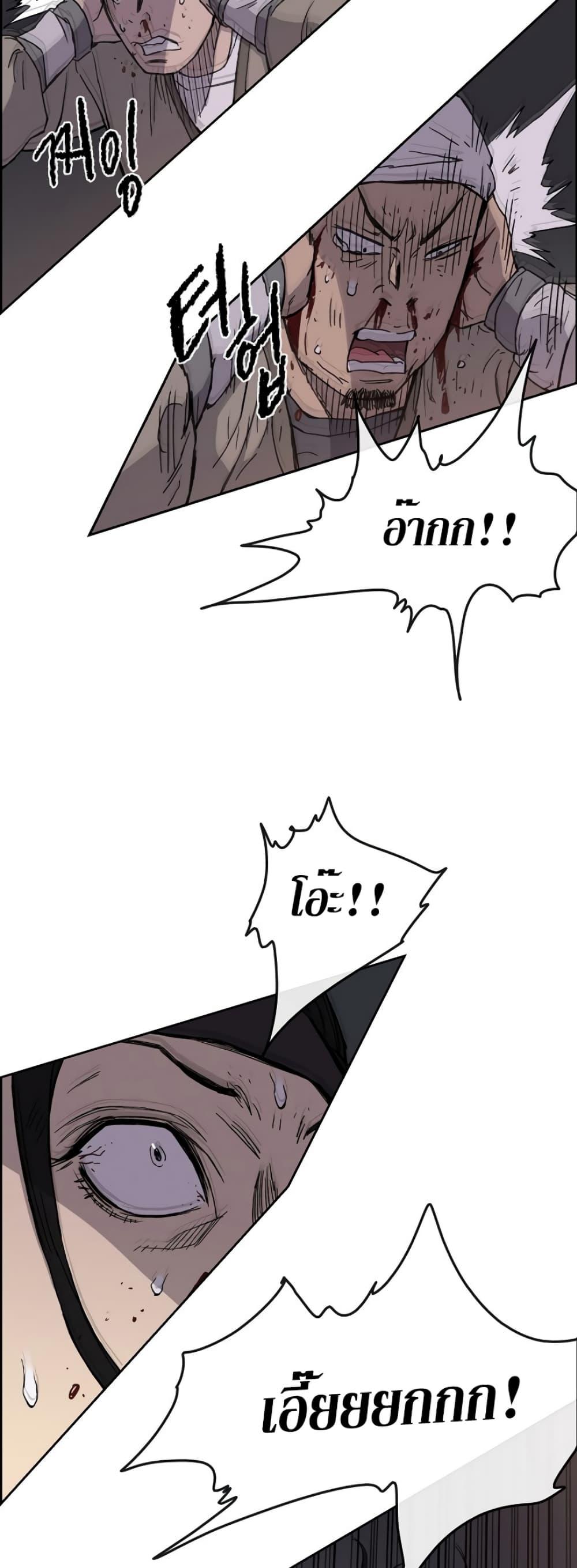 The Undefeatable Swordsman Chap 16 - Next Chap 17