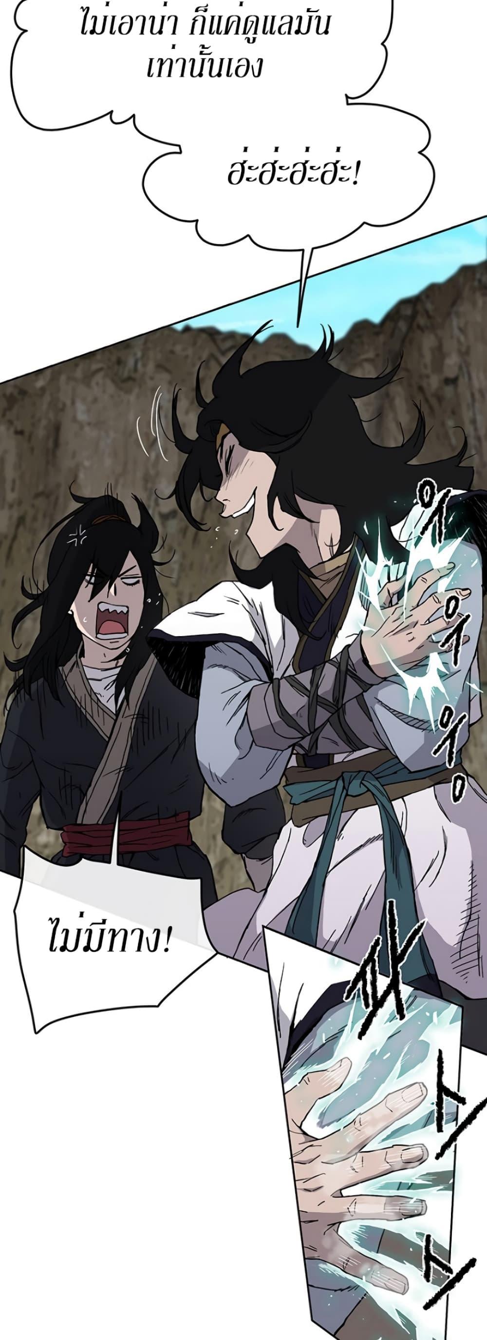 The Undefeatable Swordsman Chap 16 - Next Chap 17