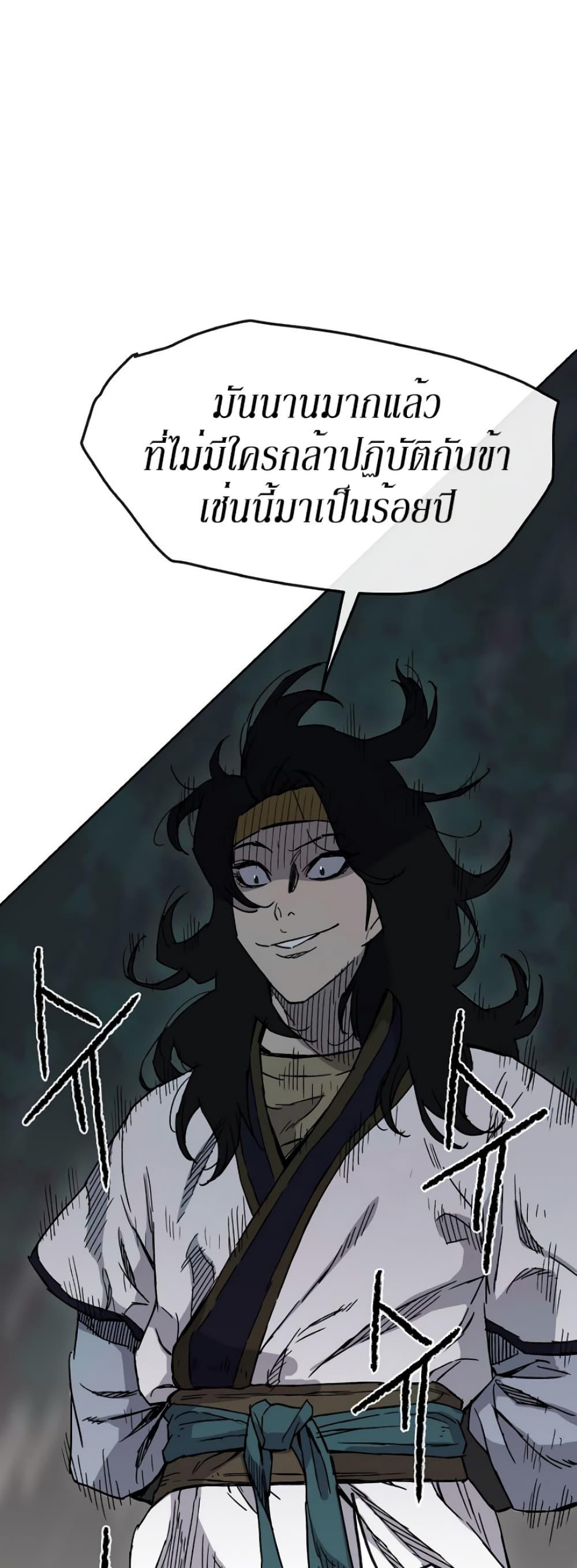 The Undefeatable Swordsman Chap 16 - Next Chap 17