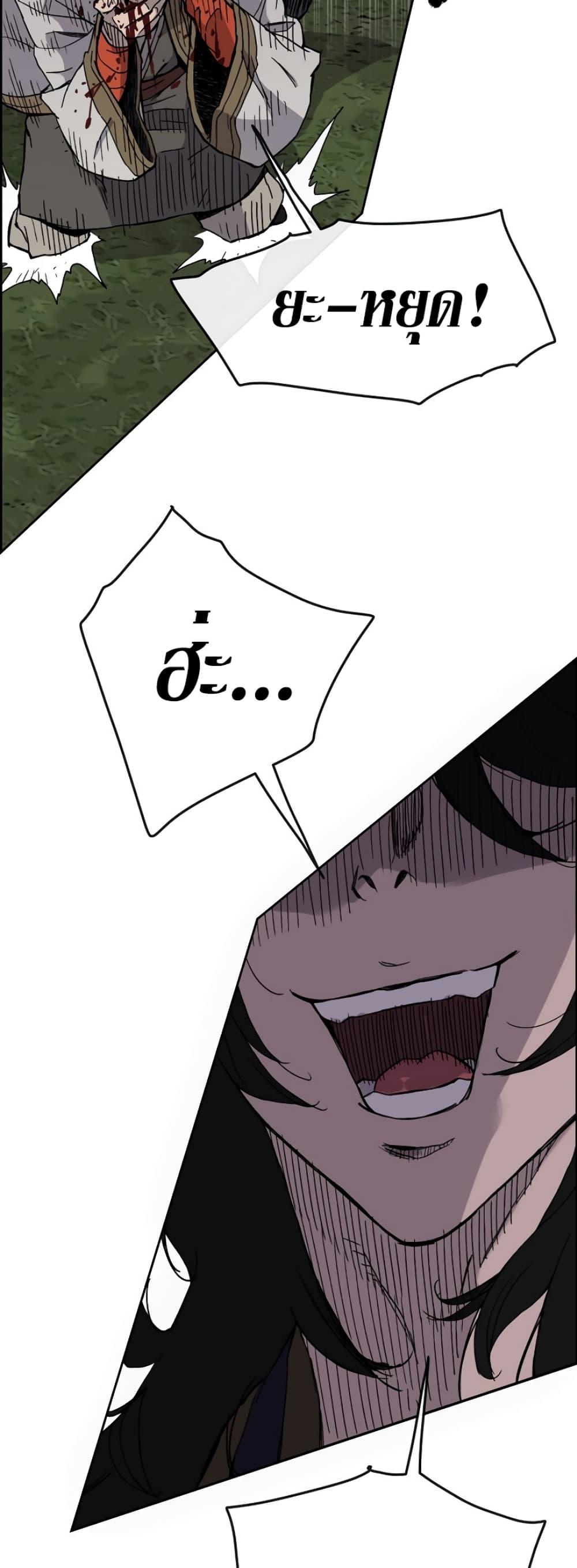 The Undefeatable Swordsman Chap 16 - Next Chap 17
