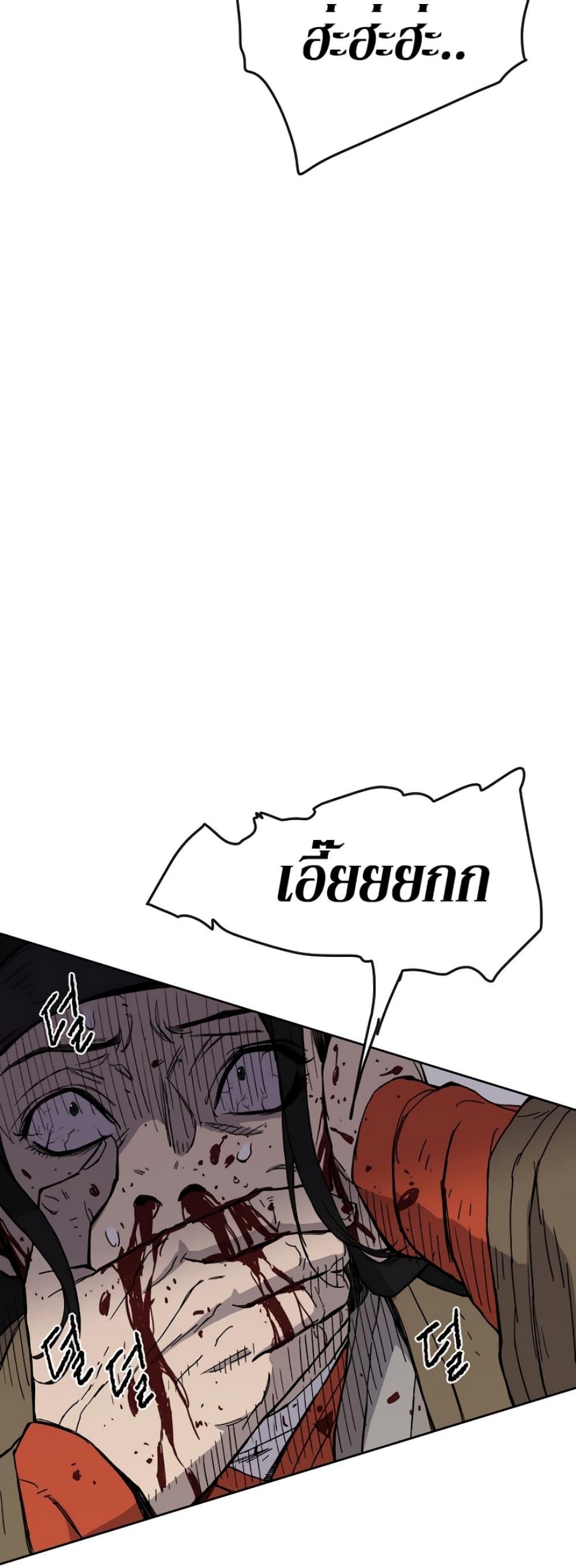 The Undefeatable Swordsman Chap 16 - Next Chap 17