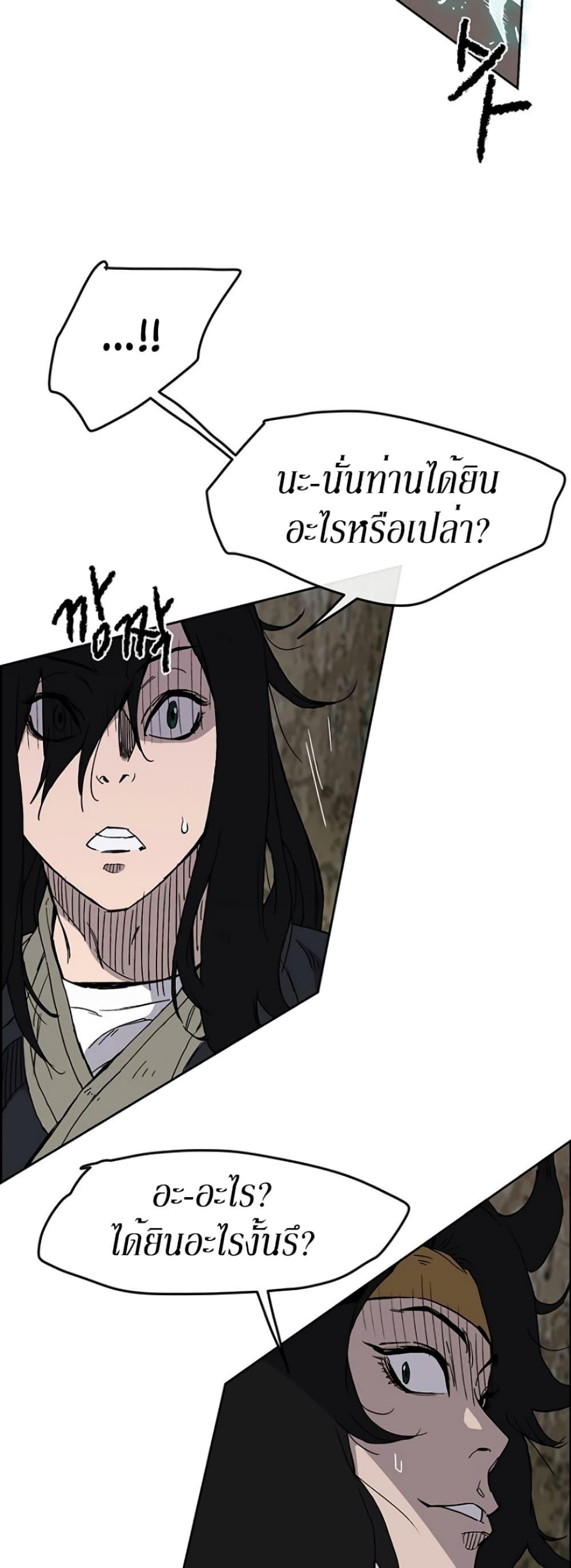 The Undefeatable Swordsman Chap 16 - Next Chap 17