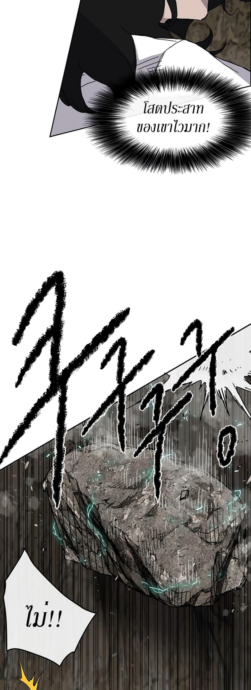 The Undefeatable Swordsman Chap 16 - Next Chap 17