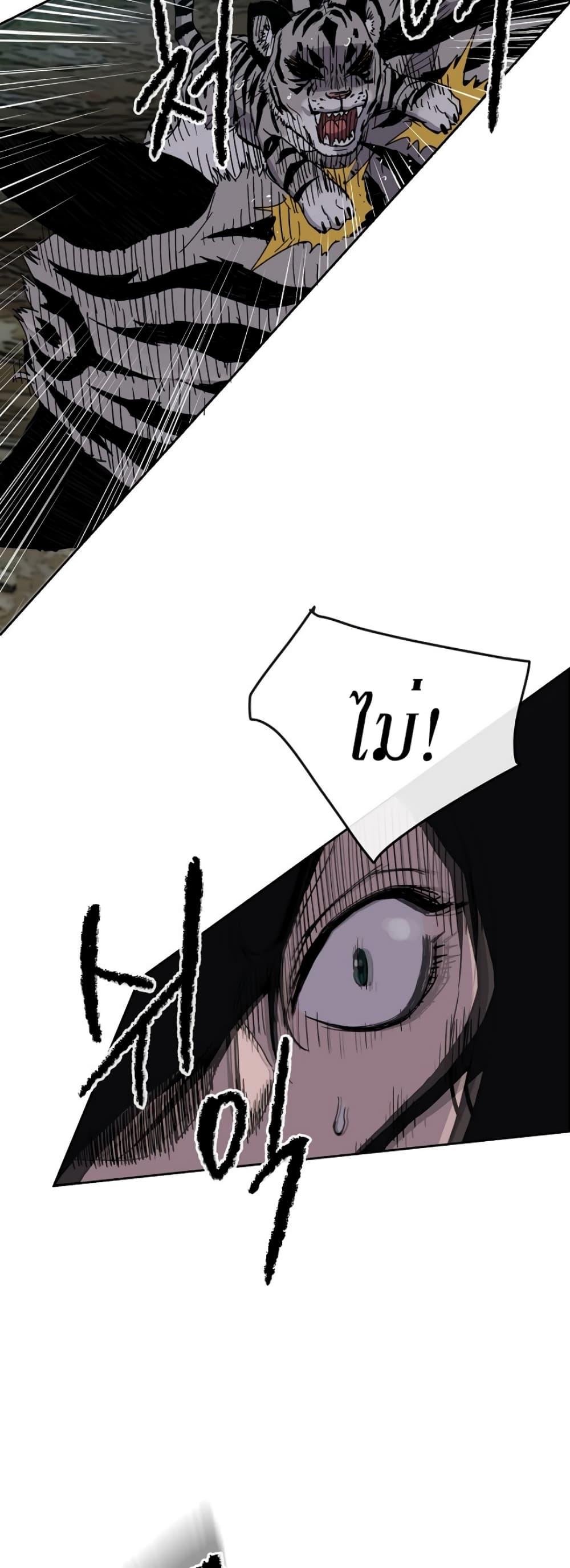 The Undefeatable Swordsman Chap 16 - Next Chap 17