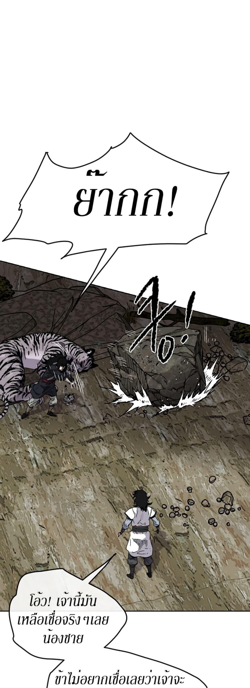 The Undefeatable Swordsman Chap 16 - Next Chap 17