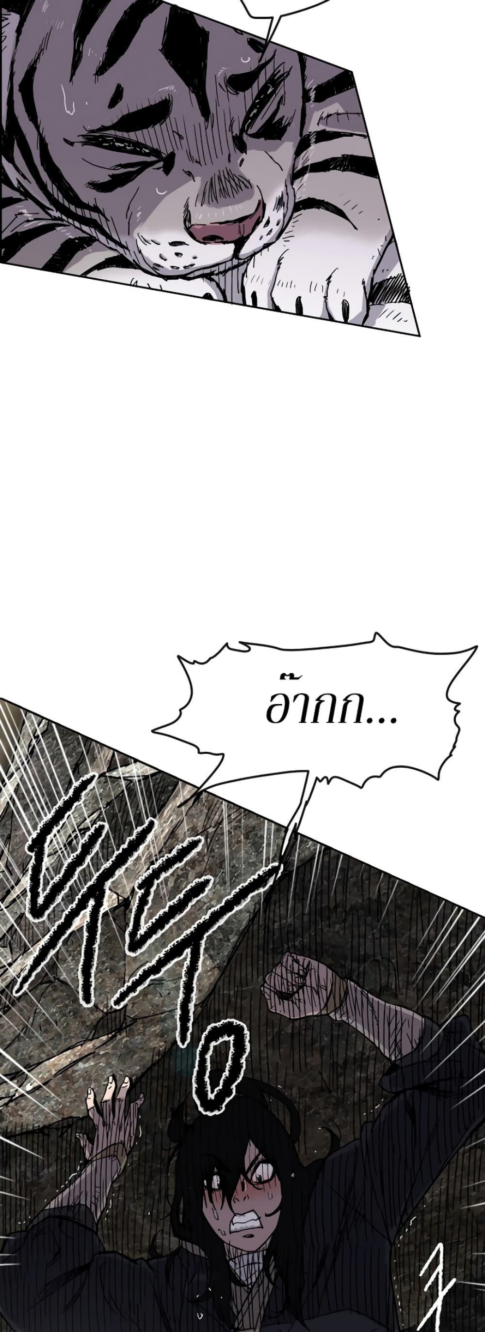 The Undefeatable Swordsman Chap 16 - Next Chap 17