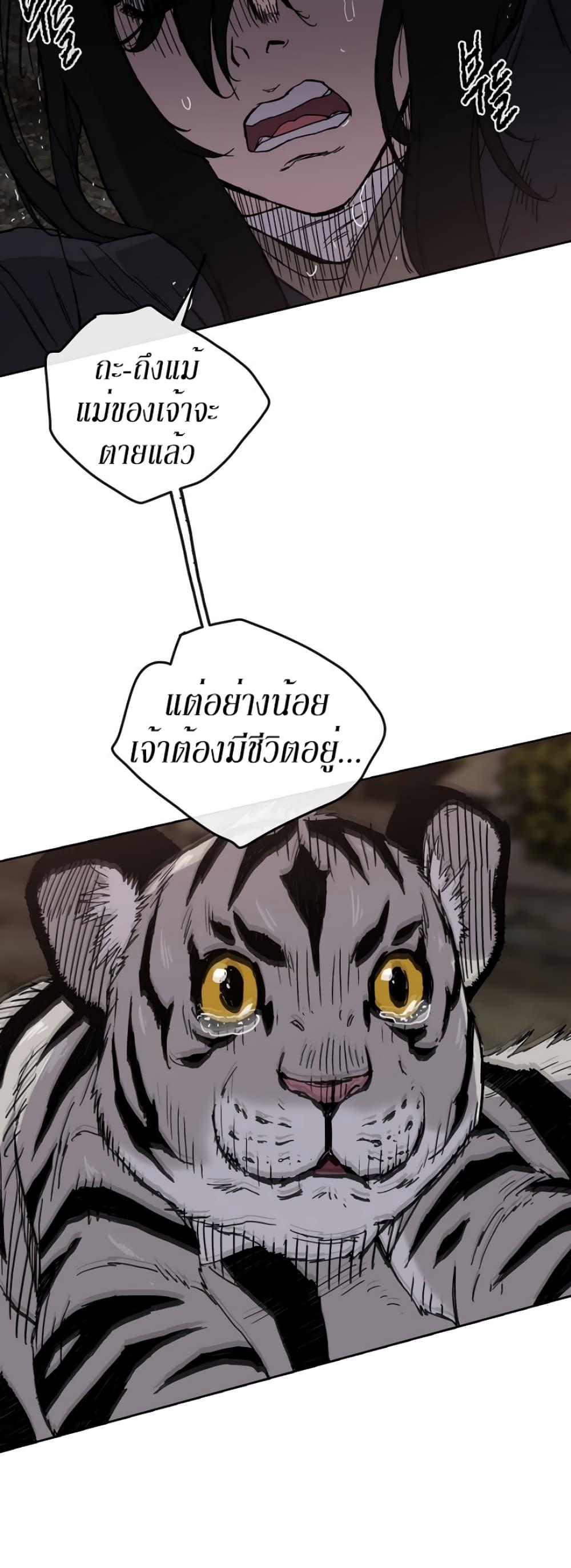 The Undefeatable Swordsman Chap 16 - Next Chap 17