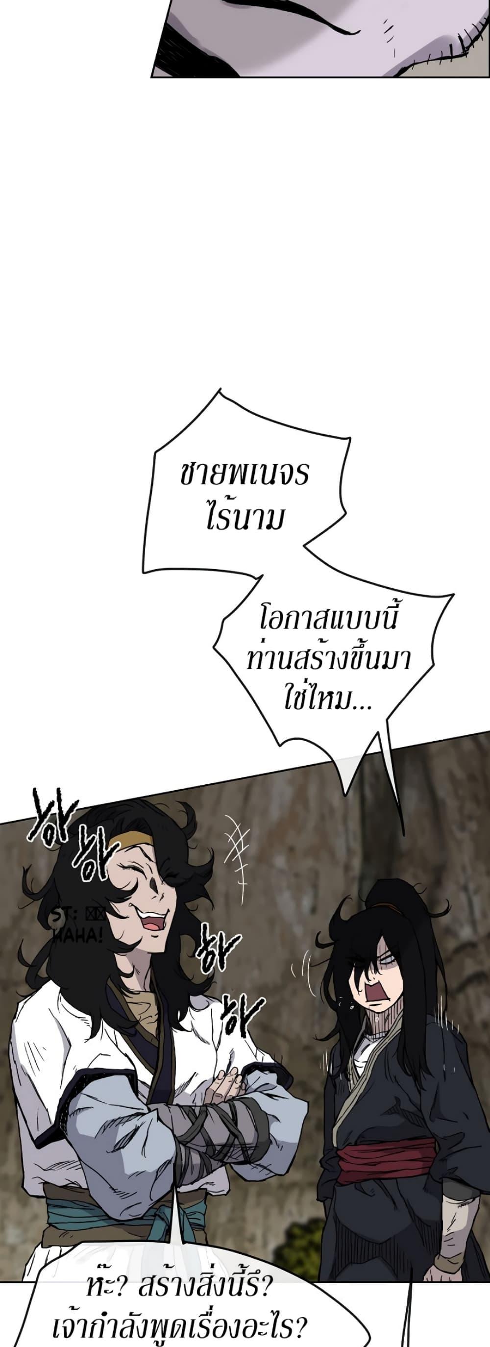 The Undefeatable Swordsman Chap 16 - Next Chap 17