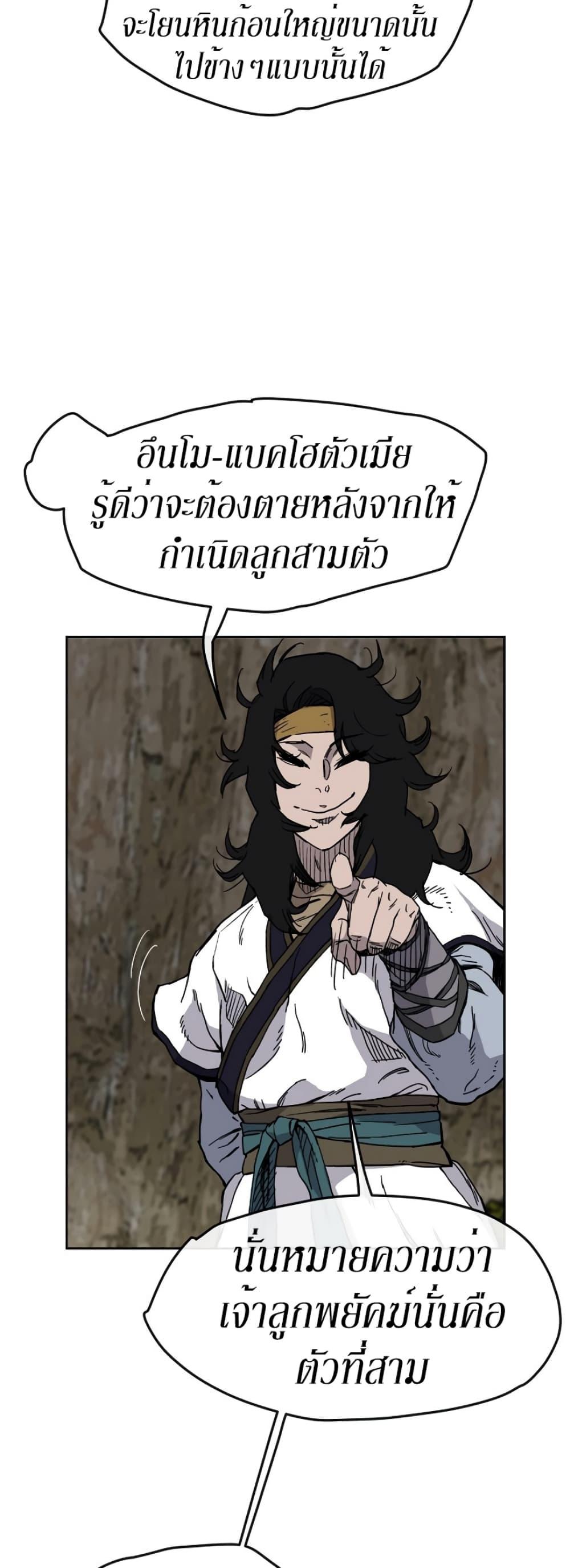 The Undefeatable Swordsman Chap 16 - Next Chap 17