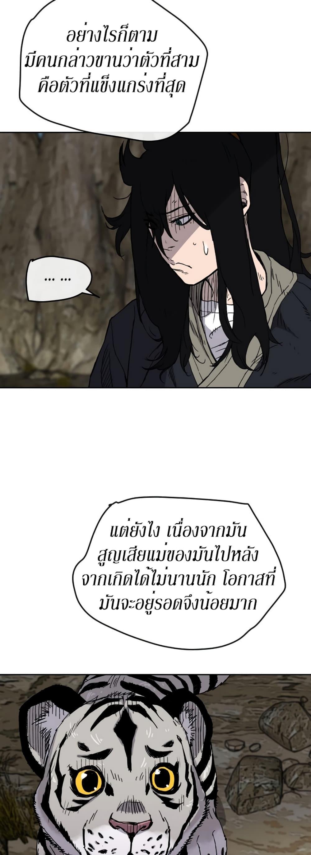 The Undefeatable Swordsman Chap 16 - Next Chap 17