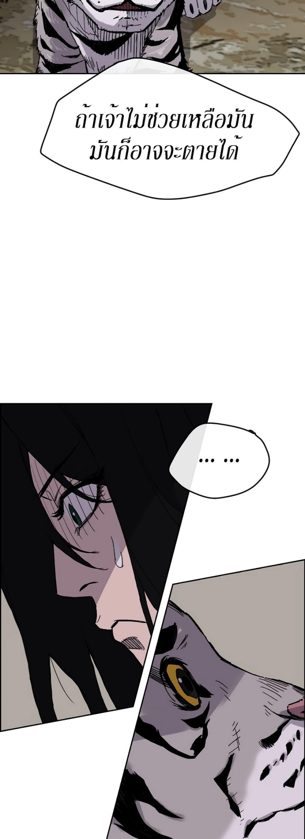The Undefeatable Swordsman Chap 16 - Next Chap 17