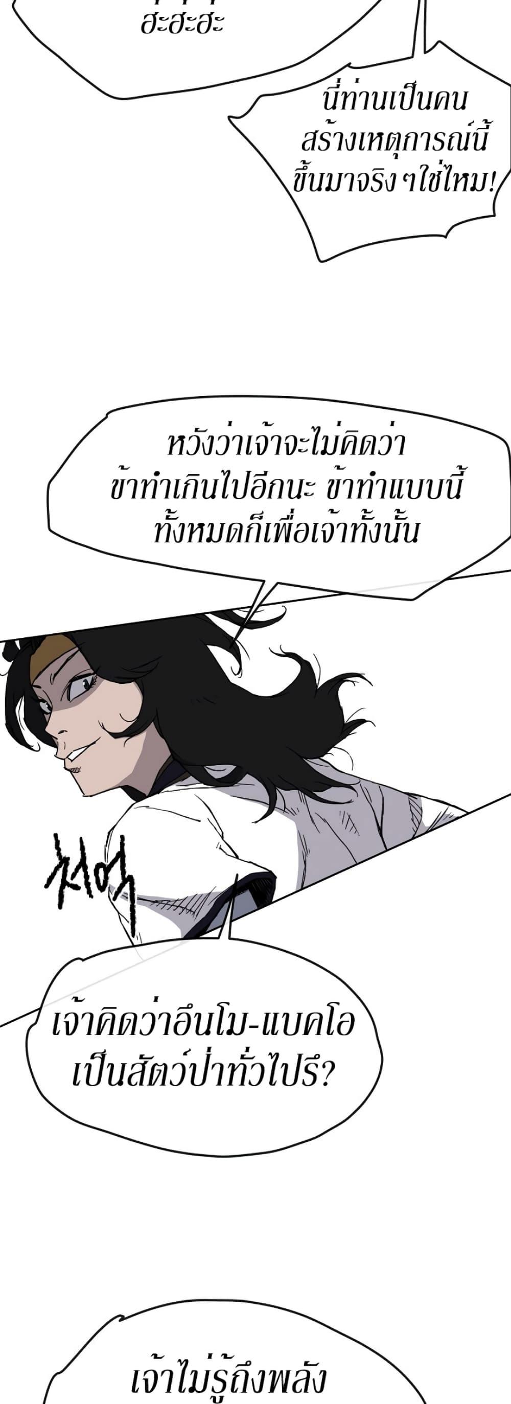 The Undefeatable Swordsman Chap 16 - Next Chap 17