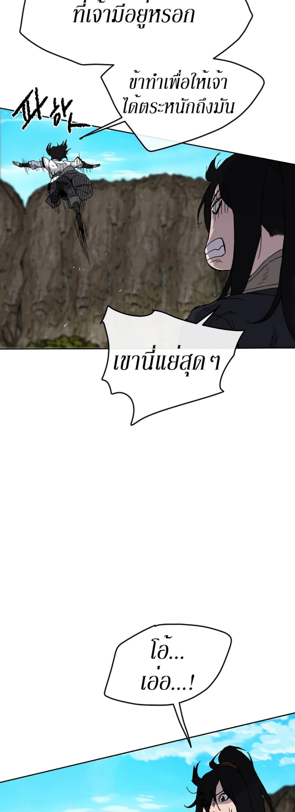 The Undefeatable Swordsman Chap 16 - Next Chap 17