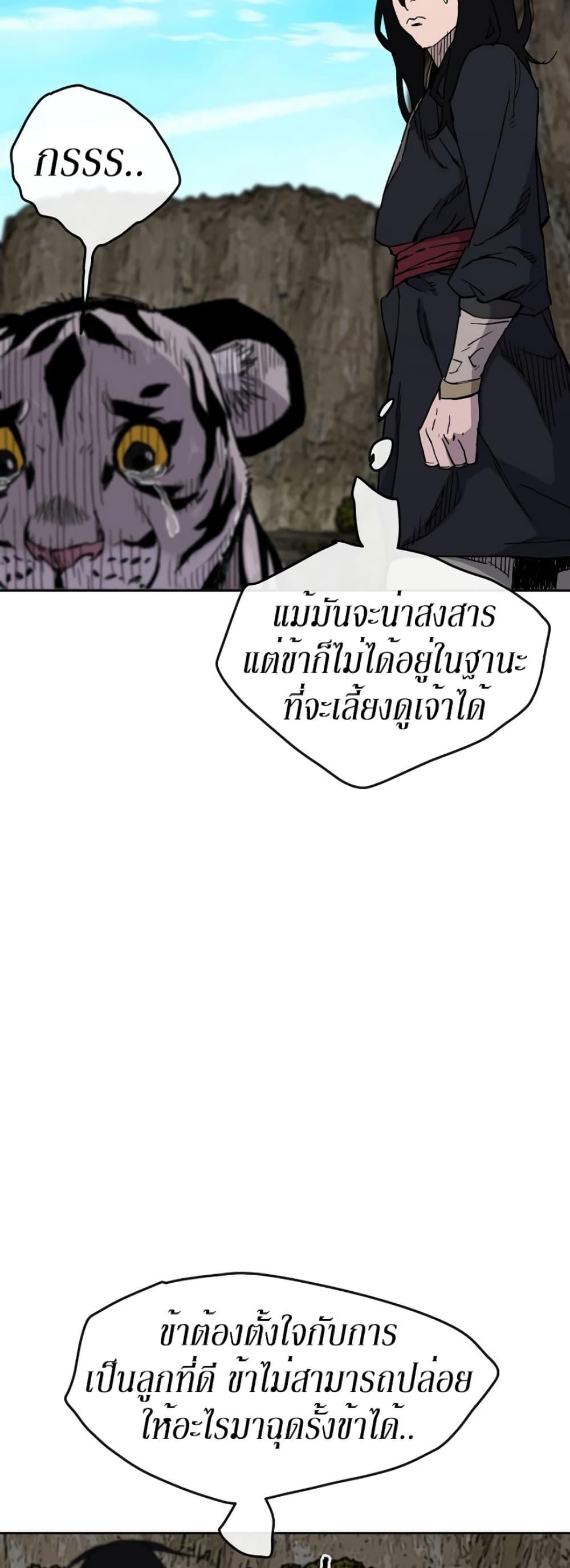 The Undefeatable Swordsman Chap 16 - Next Chap 17