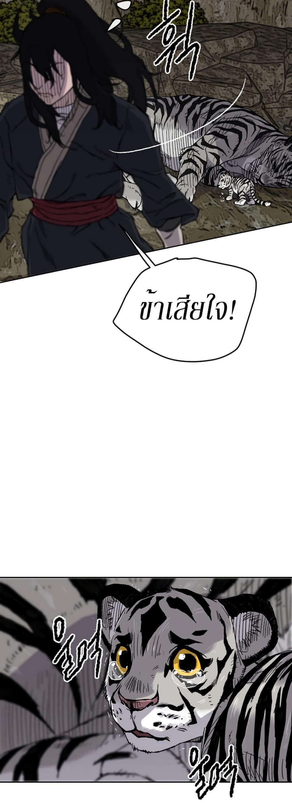 The Undefeatable Swordsman Chap 16 - Next Chap 17