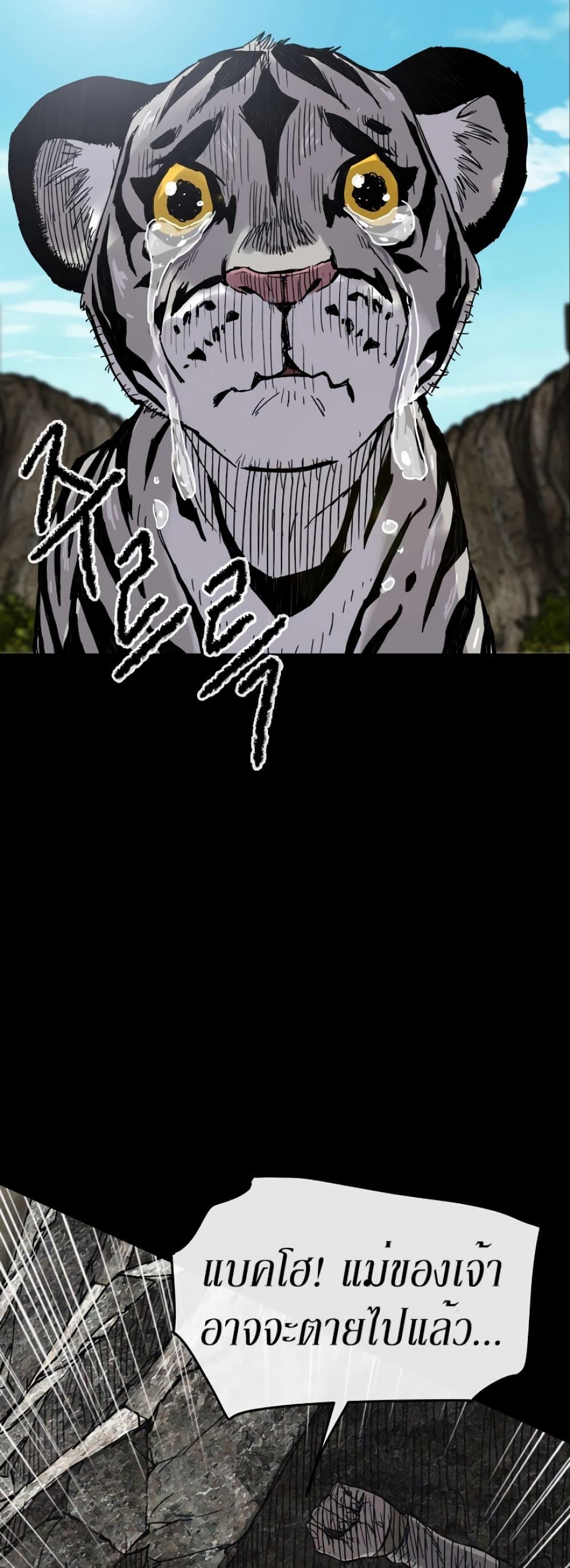 The Undefeatable Swordsman Chap 16 - Next Chap 17