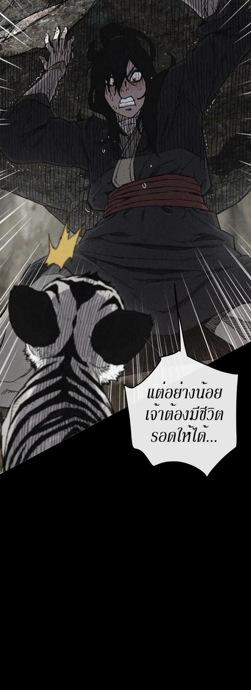 The Undefeatable Swordsman Chap 16 - Next Chap 17