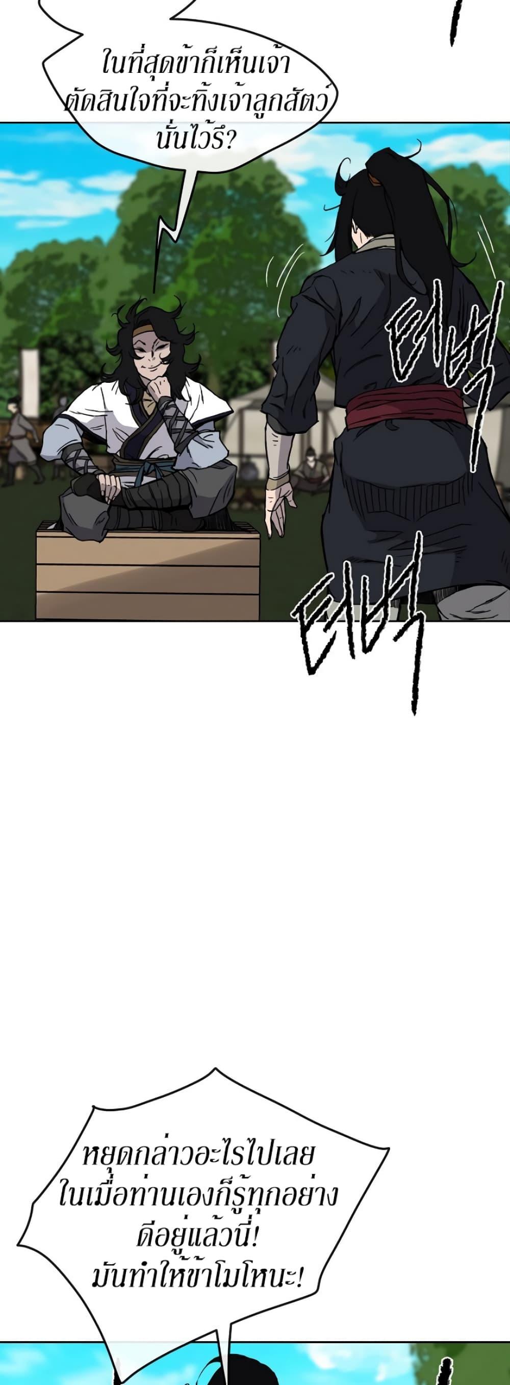The Undefeatable Swordsman Chap 16 - Next Chap 17